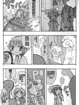 [脸肿汉化组](C85)[なかむら屋。(とこみち)]CINDERELLA STORY(THE IDOLM@STER CINDERELLA GIRLS)_14