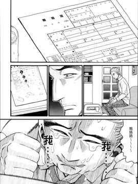 [Hatch]Monster(COMIC Aun 2014-03)[Chinese]_P316