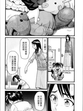 [Hatch]Monster(COMIC Aun 2014-03)[Chinese]_P304