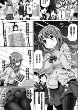 [脸肿汉化组](COMIC1☆7) [pooca (白野じん)] 宥姉のお使い (咲-Saki- 阿知賀編)_4