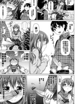 [脸肿汉化组](COMIC1☆7) [pooca (白野じん)] 宥姉のお使い (咲-Saki- 阿知賀編)_8