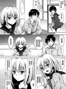 [渣渣汉化组][七宮つぐ実] ハジメテのトモダチ？ (COMIC X-EROS #13)_002