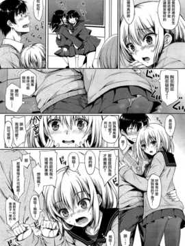 [渣渣汉化组][七宮つぐ実] ハジメテのトモダチ？ (COMIC X-EROS #13)_005