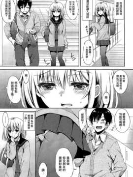 [渣渣汉化组][七宮つぐ実] ハジメテのトモダチ？ (COMIC X-EROS #13)_003