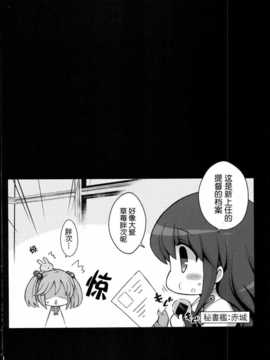 [脸肿汉化组](海ゆかば2) [学食亭 (わたのはら)] 漣ちゃんの苺みるく (艦隊これくしょん -艦これ-)_0003