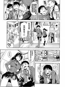 [ReDrop] 先輩、道場やめるってよ (COMIC 快楽天 2013年6月号)  [我尻故我在個人漢化]_P017