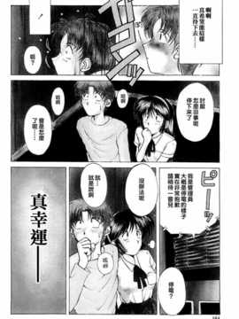 (成年コミック) [千葉○作 (千葉秀作)] 砂場の主人 [2005-09-20] (無修正) [satou漢化#006]_161_164