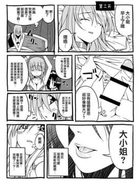 [world lover] ふたなり少女の射精日記4[扶毒分部]_09