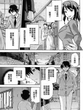 [漫の漢化組][KIASA] アネトリ (COMIC X-EROS #19)_409_img405