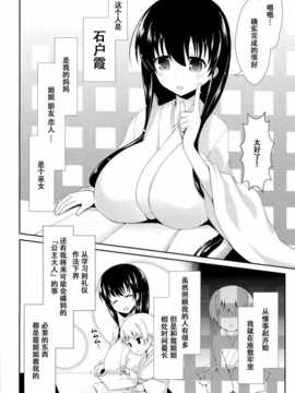 [CE家族社](COMIC1☆8) [SSB (まりりん)] 永水の森の満開の下 (咲 -Saki-)_CE_492_004