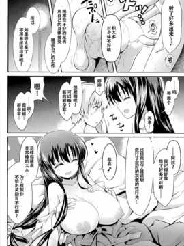 [CE家族社](COMIC1☆8) [SSB (まりりん)] 永水の森の満開の下 (咲 -Saki-)_CE_492_020