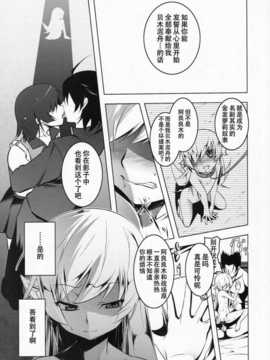 【超⑨汉化】(サンクリ62) [夕鍋進行中 (田辺京)] 寝取語 肆 (化物語)_ScanImage022