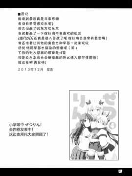 [CE竹隐庭](C85) [友毒屋] 早苗レジスタンス (東方Project)_CENOH_008_016