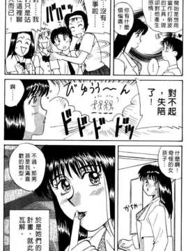 [乾海苔] 愛のメディシン ジャー 2_FONDLE2_024