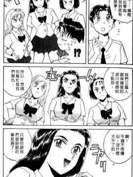 [乾海苔] 愛のメディシン ジャー 2_FONDLE2_006