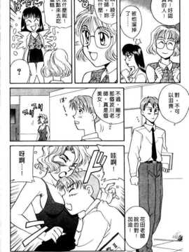 [乾海苔] 愛のメディシン ジャー 2_FONDLE2_031