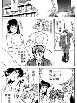 [乾海苔] 愛のメディシン ジャー 2_FONDLE2_044