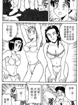 [乾海苔] 愛のメディシン ジャー 2_FONDLE2_010