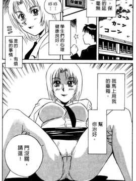 [乾海苔] 愛のメディシン ジャー 2_FONDLE2_202