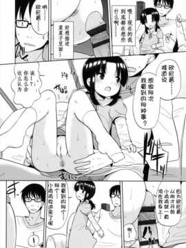 [冬野みかん] ちいさくてもいいじゃない！[幻域汉化]_001_129