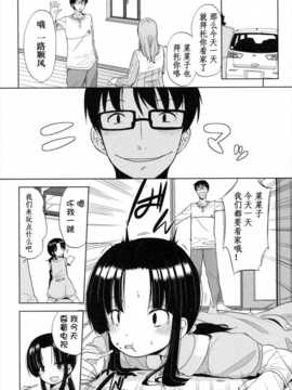 [冬野みかん] ちいさくてもいいじゃない！[幻域汉化]_001_121