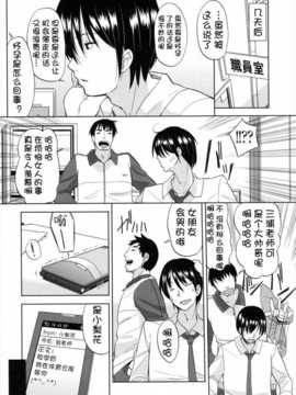 [冬野みかん] ちいさくてもいいじゃない！[幻域汉化]_001_171