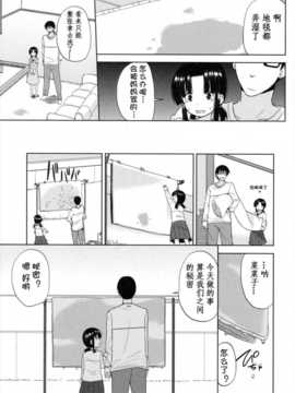 [冬野みかん] ちいさくてもいいじゃない！[幻域汉化]_001_138