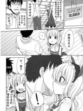 [冬野みかん] ちいさくてもいいじゃない！[幻域汉化]_001_195