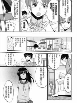 [冬野みかん] ちいさくてもいいじゃない！[幻域汉化]_001_078