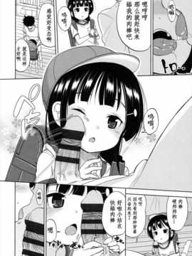 [冬野みかん] ちいさくてもいいじゃない！[幻域汉化]_001_065