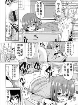 [冬野みかん] ちいさくてもいいじゃない！[幻域汉化]_001_169