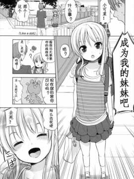 [冬野みかん] ちいさくてもいいじゃない！[幻域汉化]_001_184