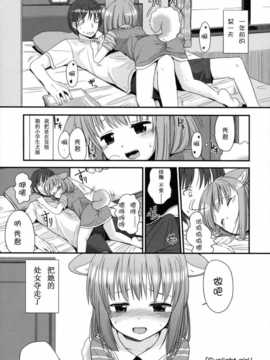 [冬野みかん] ちいさくてもいいじゃない！[幻域汉化]_001_028