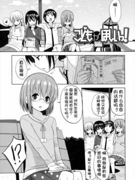 [冬野みかん] ちいさくてもいいじゃない！[幻域汉化]_001_164