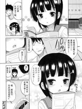 [冬野みかん] ちいさくてもいいじゃない！[幻域汉化]_001_075