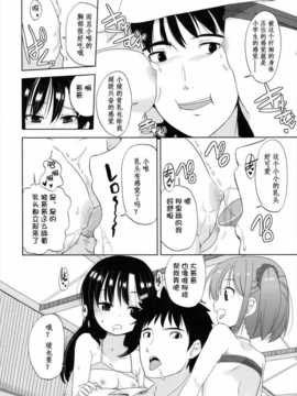 [冬野みかん] ちいさくてもいいじゃない！[幻域汉化]_001_107