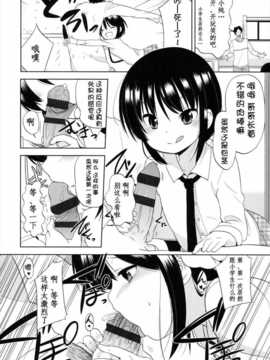 [冬野みかん] ちいさくてもいいじゃない！[幻域汉化]_001_209