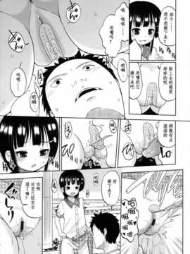 [冬野みかん] ちいさくてもいいじゃない！[幻域汉化]_001_060