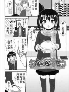 [冬野みかん] ちいさくてもいいじゃない！[幻域汉化]_001_141