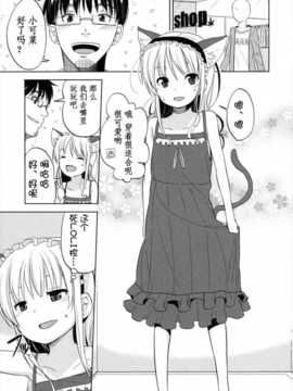 [冬野みかん] ちいさくてもいいじゃない！[幻域汉化]_001_192