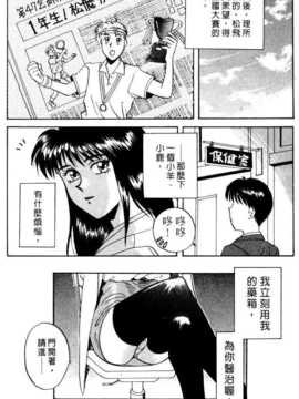 [乾海苔] 愛のメディシン ジャー 1_FONDLE_067