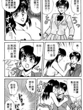 [乾海苔] 愛のメディシン ジャー 1_FONDLE_078