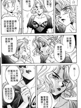 [乾海苔] 愛のメディシン ジャー 1_FONDLE_137