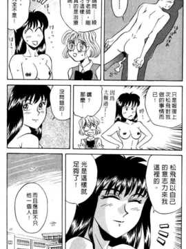 [乾海苔] 愛のメディシン ジャー 1_FONDLE_204