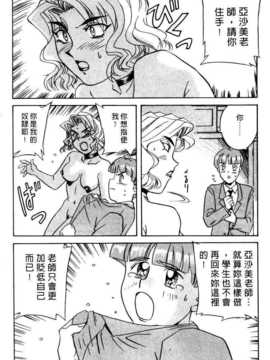 [乾海苔] 愛のメディシン ジャー 1_FONDLE_221