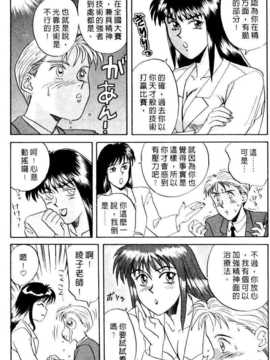 [乾海苔] 愛のメディシン ジャー 1_FONDLE_060