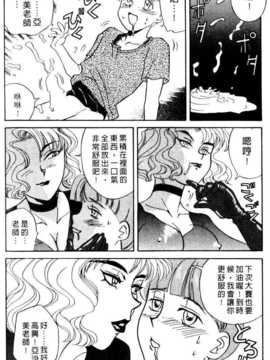 [乾海苔] 愛のメディシン ジャー 1_FONDLE_191