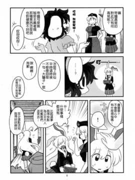 [CE家族社](大⑨州東方祭7) [RUMP (凡)] 月の兎とひみつの話。 (東方Project)_06_006_