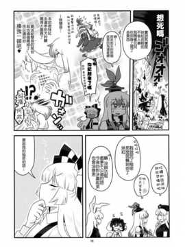 [CE家族社](大⑨州東方祭7) [RUMP (凡)] 月の兎とひみつの話。 (東方Project)_10_010_