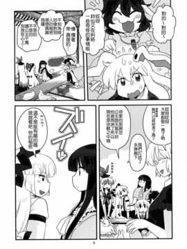 [CE家族社](大⑨州東方祭7) [RUMP (凡)] 月の兎とひみつの話。 (東方Project)_08_008_